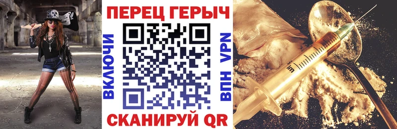 ГЕРОИН хмурый  Лосино-Петровский 