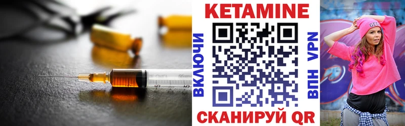 Кетамин ketamine  купить закладку  Лосино-Петровский 