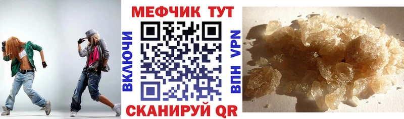 Меф мяу мяу  Лосино-Петровский 